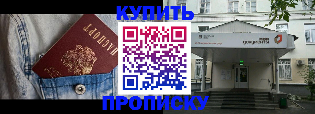регистрация для школы в Северобайкальске