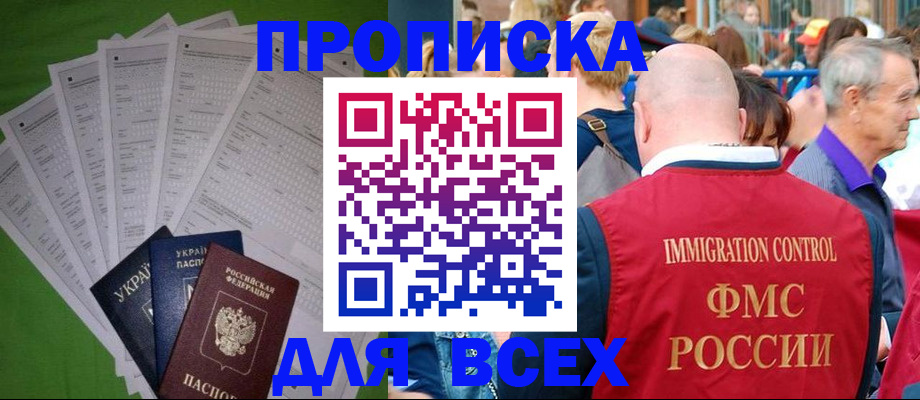 найти адрес прописки в Северобайкальске