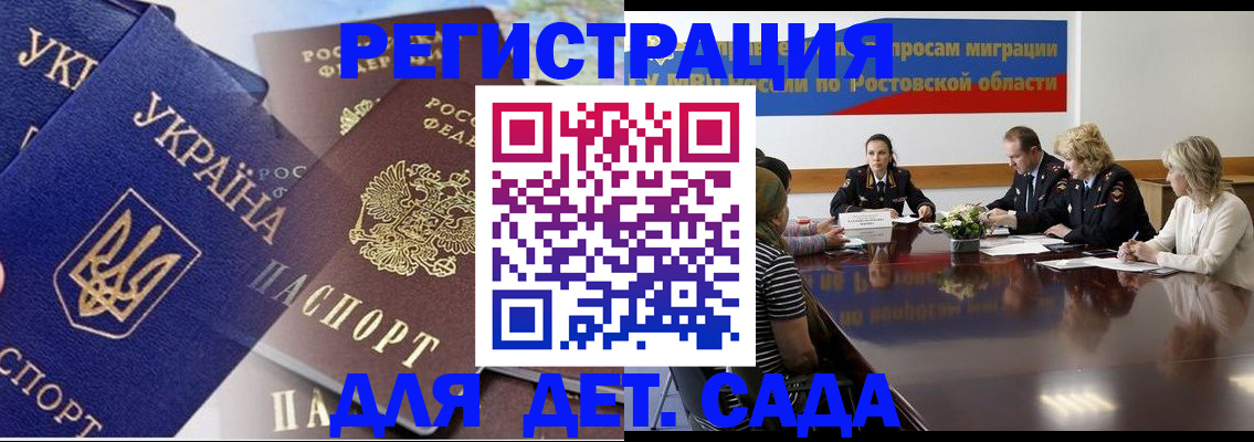 прописка штамп в Северобайкальске